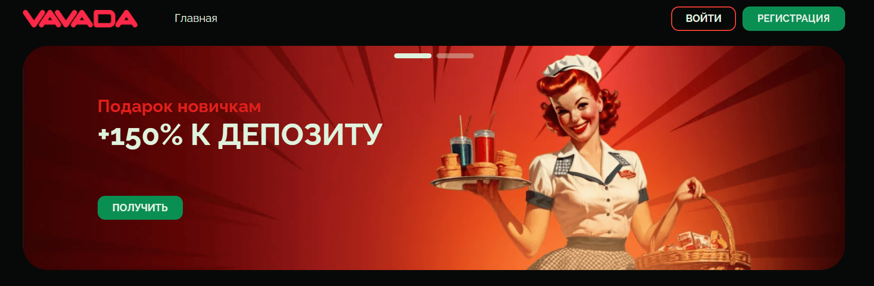 Vavada официальный сайт казино интерфейс